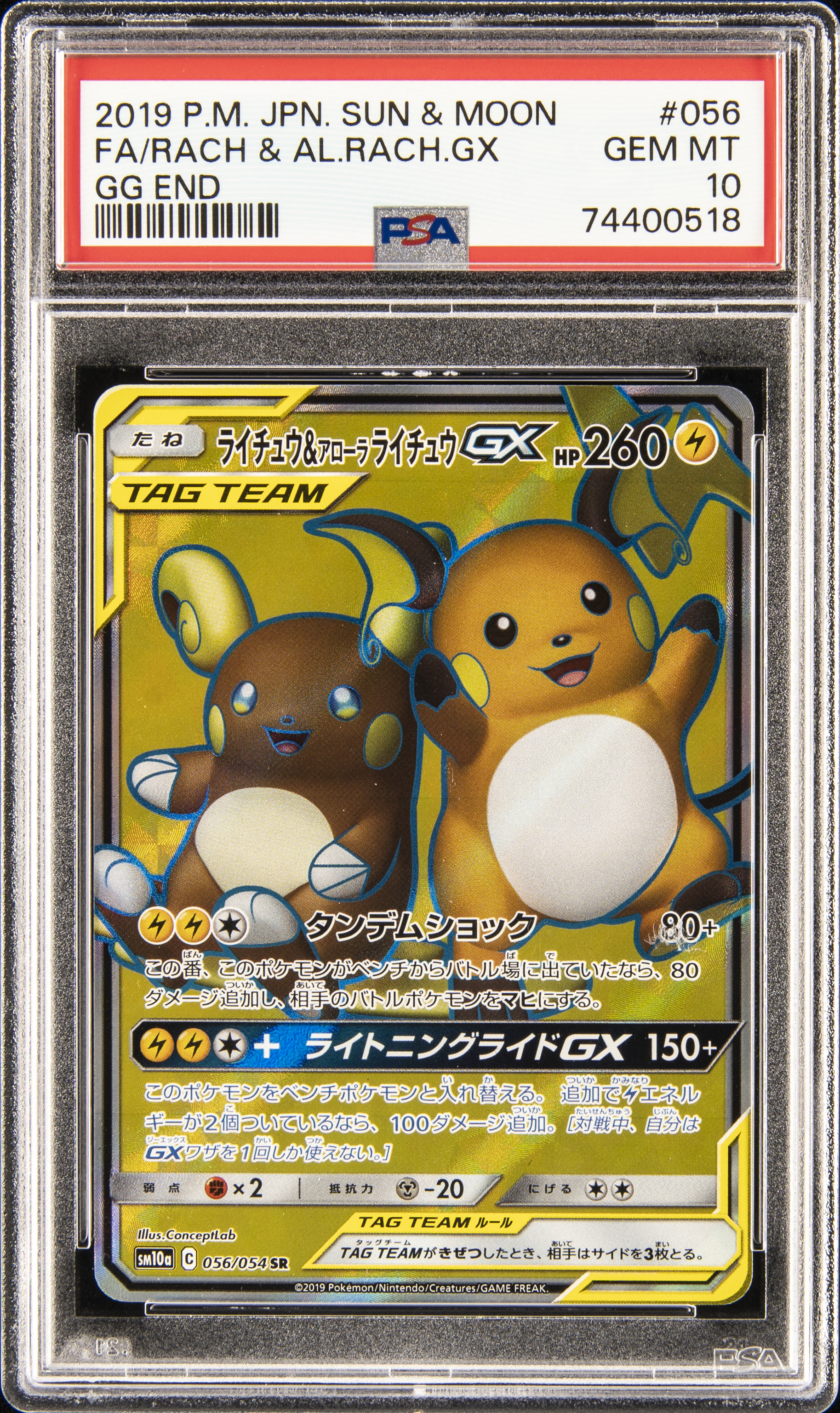 2019 Pokemon Japanese Sun & Moon Gg End 056 Full Art/Raichu & Alolan Raichu Gx – PSA GEM MT 10