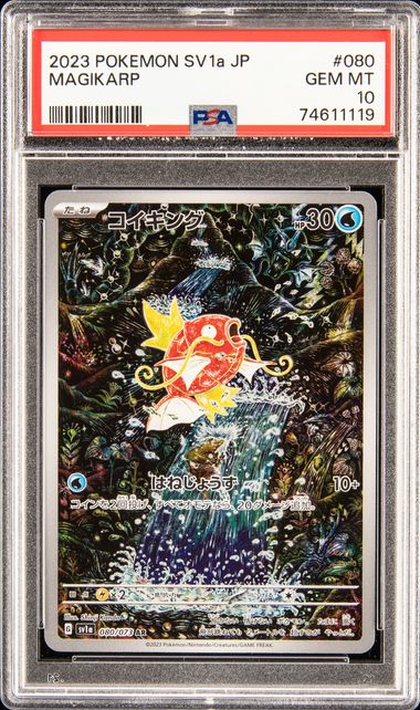2023 Pokemon Japanese SV1A-Triplet Beat Art Rare #080 Magikarp 