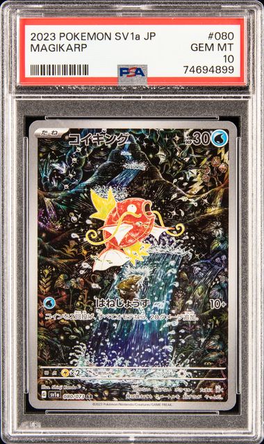 2023 Pokemon Japanese Sv2A-Pokemon 151 Super Rare 192 Kangaskhan Ex – PSA  GEM MT 10 on Goldin Auctions