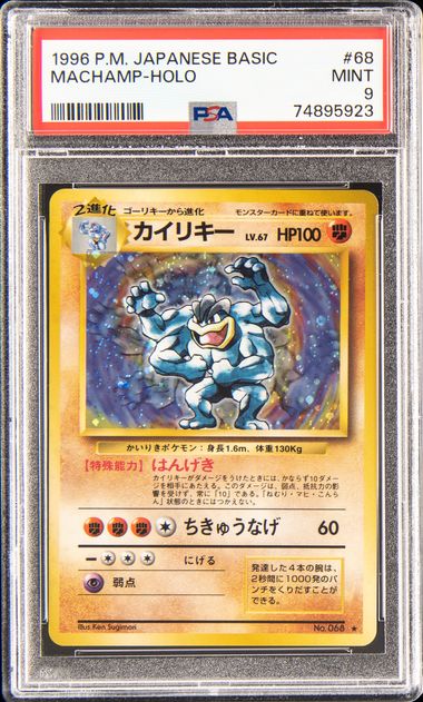 2013 Machamp japanese 1st edition cgc 9 fashion