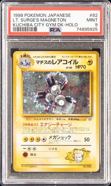 Japanese Gym 25 LT. Surge's Pikachu LV.10 PSA 6