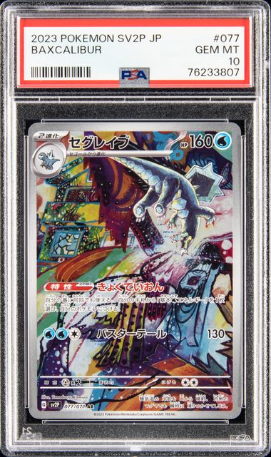 2023 Pokemon Japanese Sv2P-Snow Hazard 072 Bramblin – PSA GEM MT