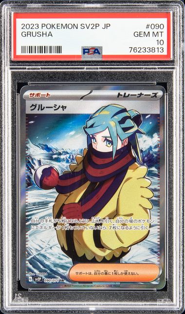 2023 Pokemon Japanese Sv2P-Snow Hazard 072 Bramblin – PSA GEM MT