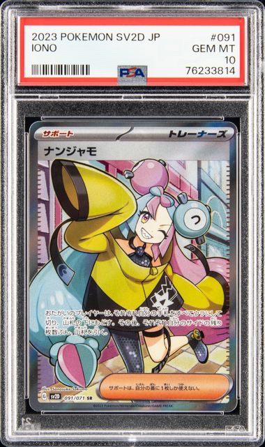 2023 Pokemon Scarlet & Violet Double Rare Holofoil #081 Miraidon ex - PSA  GEM MT 10 on Goldin Auctions