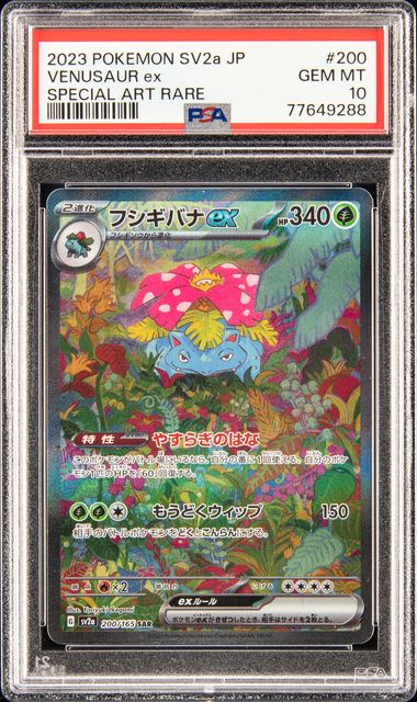 2023 Pokemon Japanese Sv2P-Snow Hazard Ultra Rare #098 Super Rod – PSA MINT  9 on Goldin Auctions