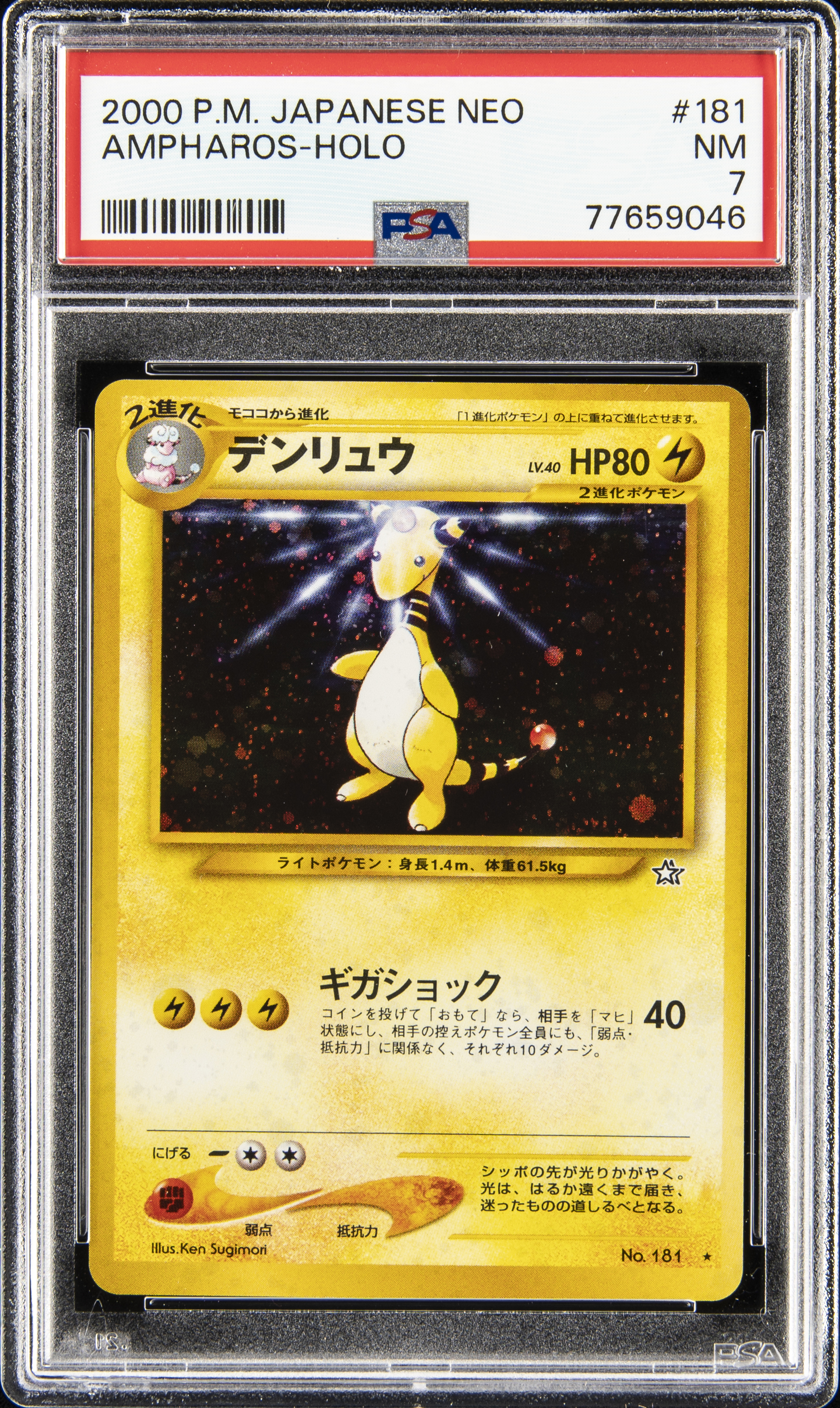 2000 Pokemon Japanese Neo 181 Ampharos-Holo – PSA NM 7