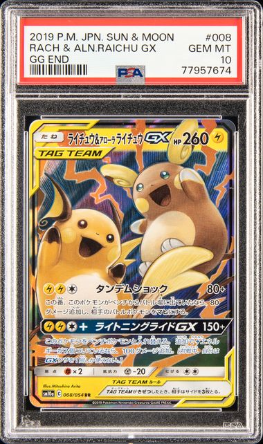 PSA 10 RESHIRAM & Charizard GX #016 Tag Team All Stars Japanese