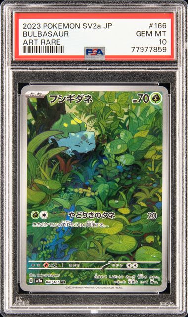 2023 Pokemon Japanese Sv2A-Pokemon 151 Art Rare 166 Bulbasaur