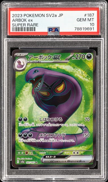 PSA10 Pokémon Card 151 Alakazam ex Special Art Rare 203/165 SV2a Japanese