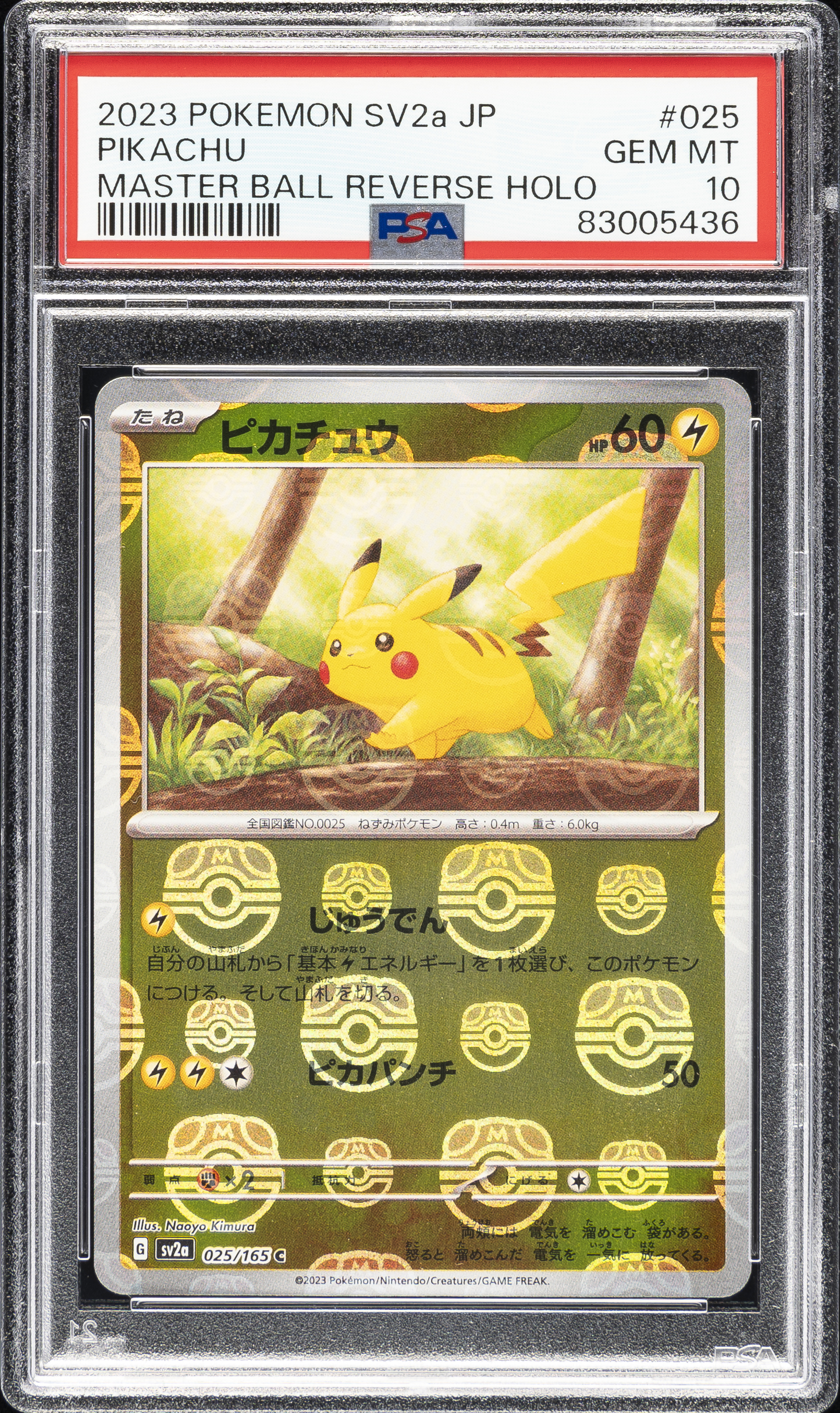 2023 Pokemon Japanese Sv2A-Pokemon 151 Master Ball Reverse Holo #025 Pikachu – PSA GEM MT 10