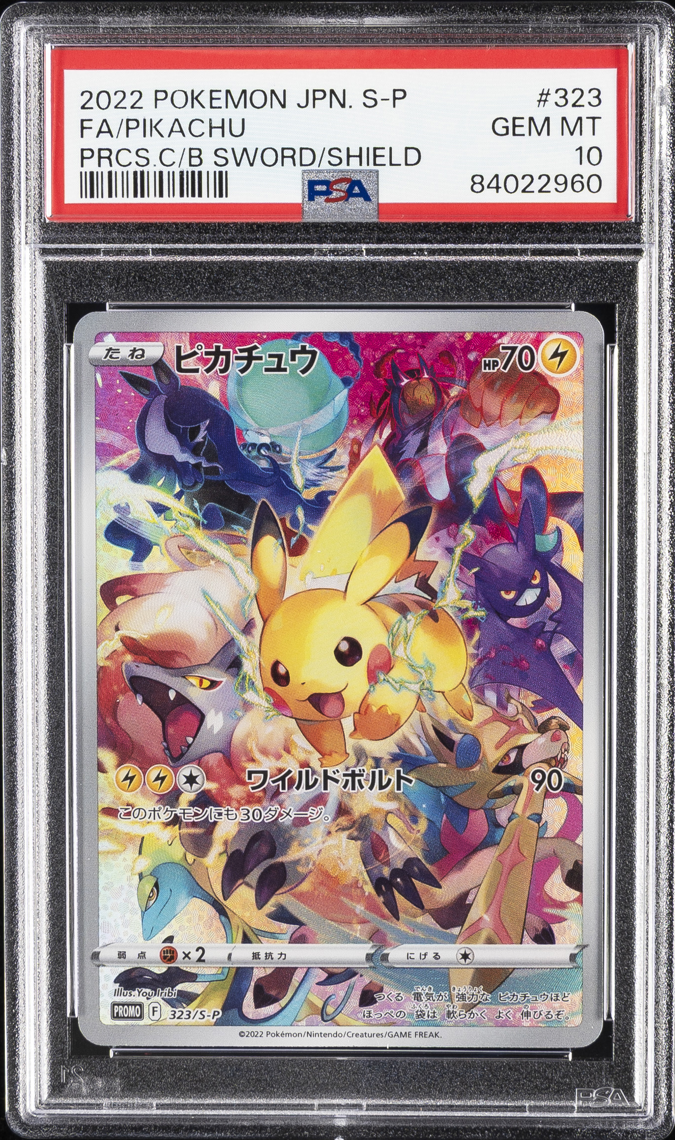 2022 ピカチュウ S-P MINT #323 プレシャス　PSA9 Pikachu 2022 Japanese S Promo #323/S-P Precious Collector Box