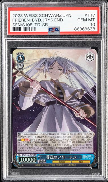2023 Weiss Schwarz Japanese Frieren: Beyond Journey's End