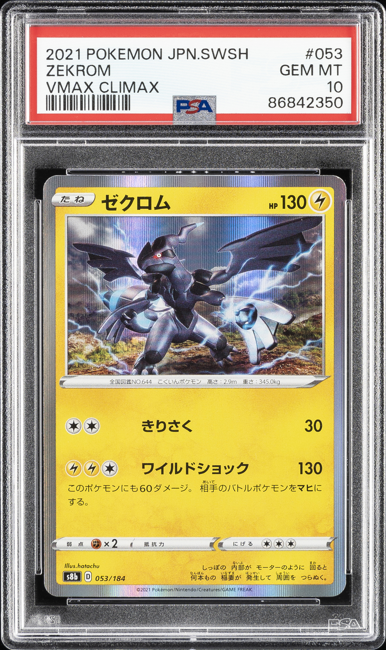 2021 Pokemon Japanese Sword & Shield Vmax Climax 053 Zekrom – PSA GEM MT 10