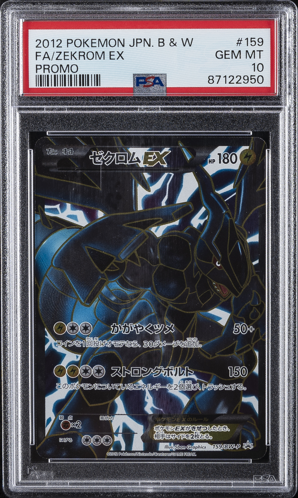 Zekrom ex 2012 Japanese BW-P Promo #159/BW-P Special Pack Price