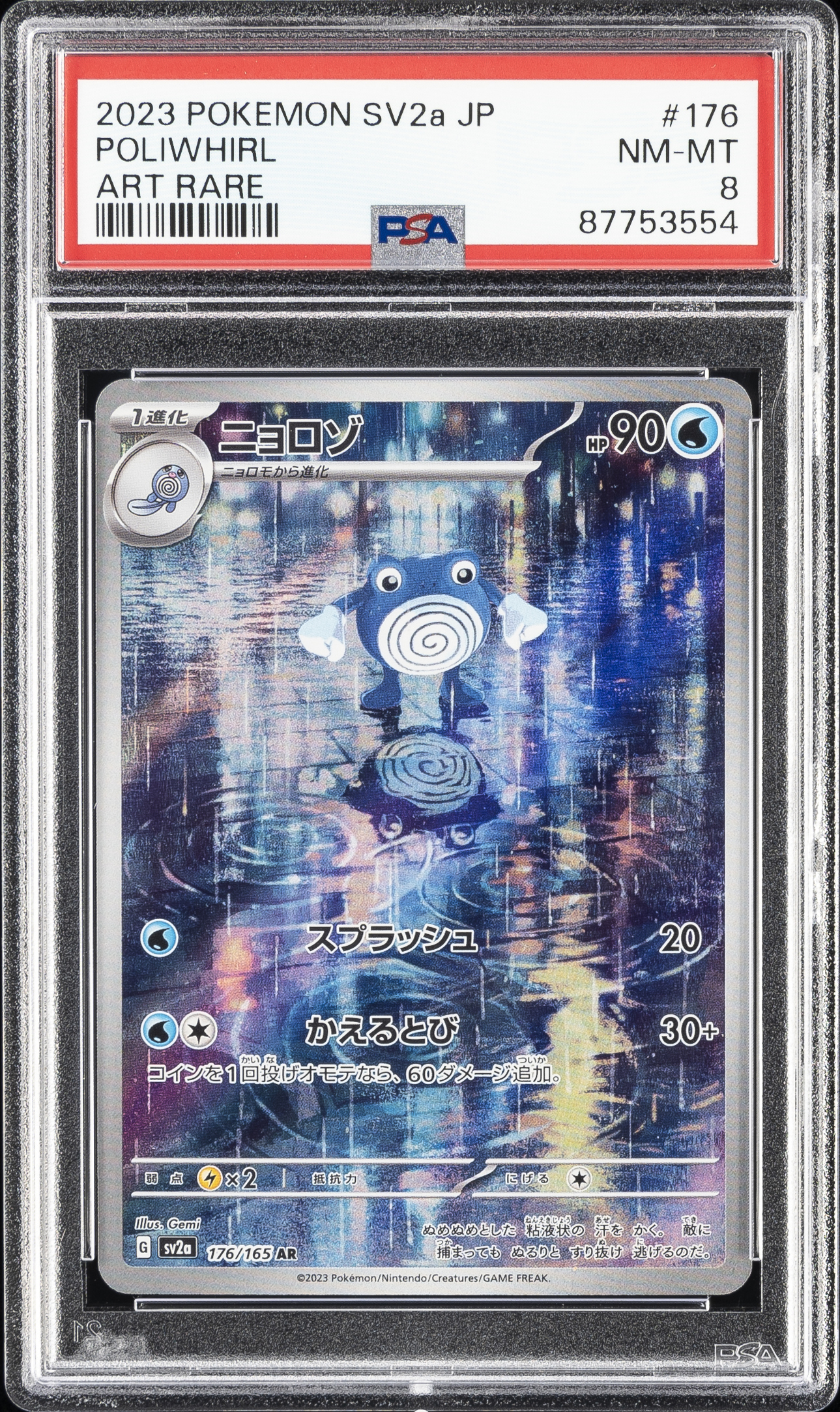 2023 Pokemon Japanese Sv2A-Pokemon 151 Art Rare #176 Poliwhirl – PSA NM-MT 8