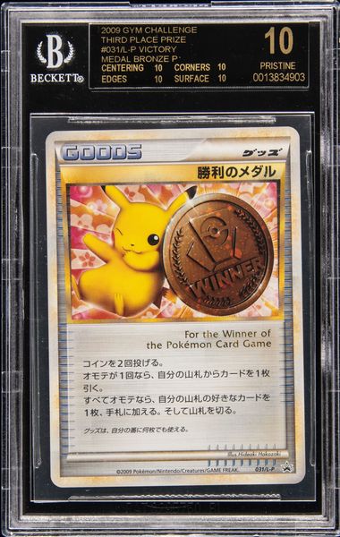 Auction Item 123592408085 TCG Cards 2009 Pokemon Japanese Advent of  Arceus