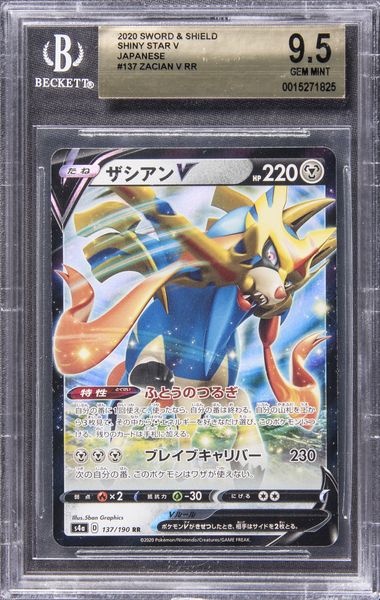 2020 Sword Shield Shiny Star V Japanese #131 Zacian V Rr BGS 9.5