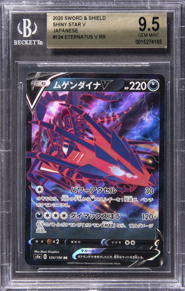 Zamazenta V 2020 Pokemon Sword and Shield Shiny Star V Japanese #139 (BGS  9.5)