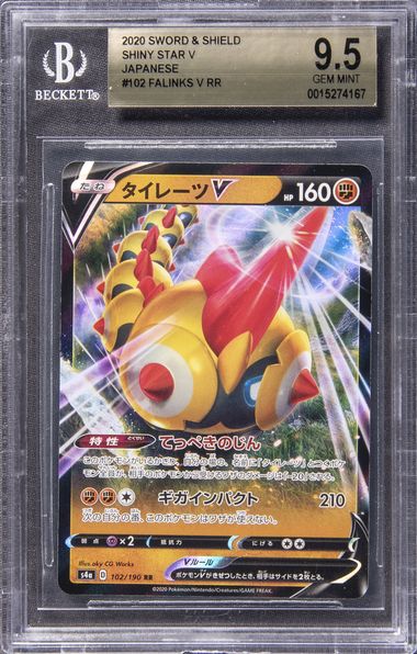 Zamazenta V - Shiny Star V #139 Pokemon Card