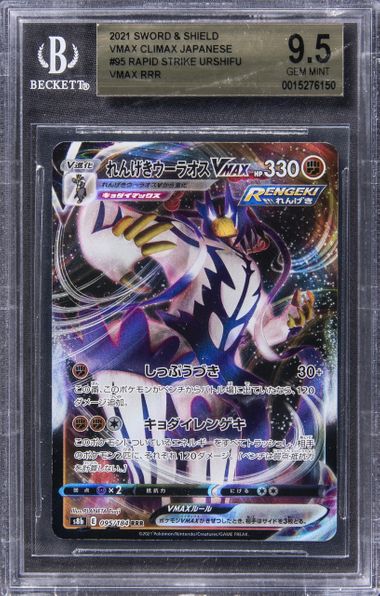 2018 Pokemon Japanese GX Ultra Shiny Shiny Super Rare Holofoil #240 Rayquaza  GX - BGS PRISTINE/Black Label 10 - Pop 4 on Goldin Auctions