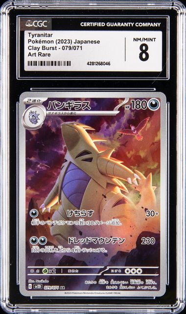 2018 Pokemon Japanese Sun & Moon Ultra Shiny Gx 241 Full Art/Noivern Gx – PSA  NM-MT 8 on Goldin Auctions