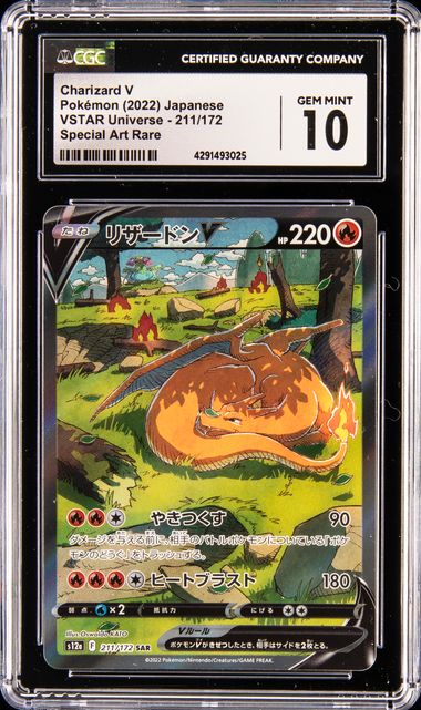 Zacian V and Zamazenta V Special Art Rares from VSTAR Universe