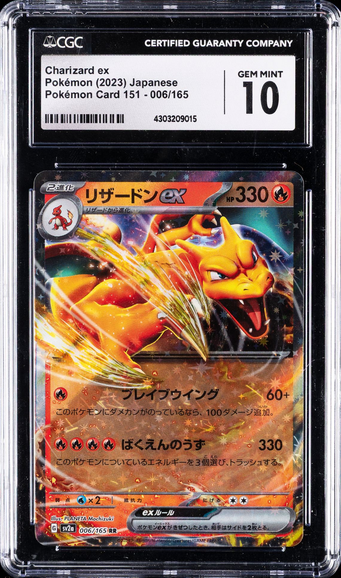#006 Charizard ex