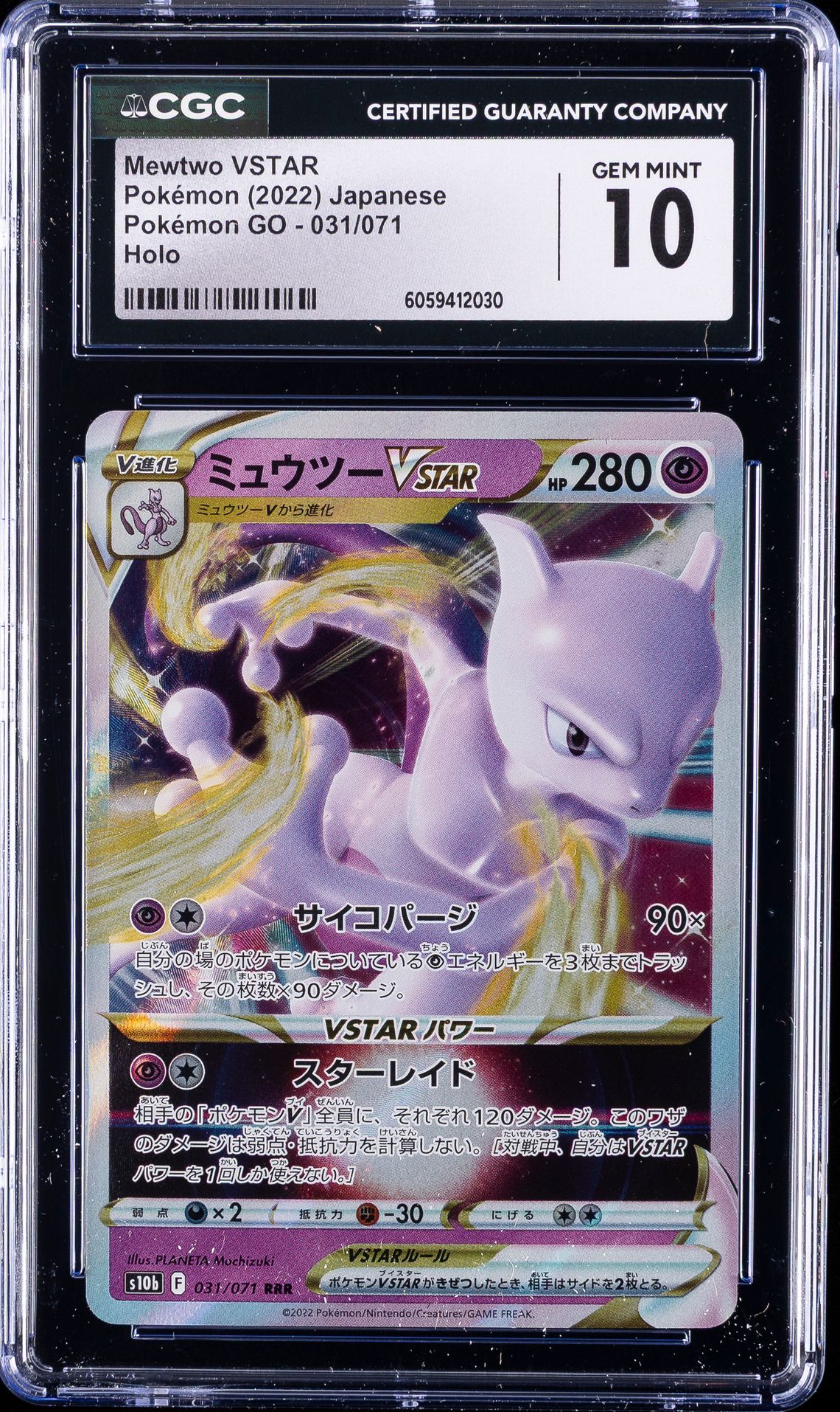 #031/071 Mewtwo VSTAR